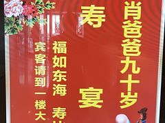 -文杏酒楼(一品天下店)