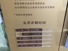 -台州博物馆