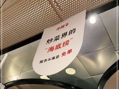 -小放牛河北菜(长安万达店)
