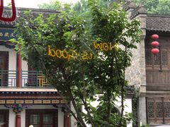 -W Coffee(船板巷店)