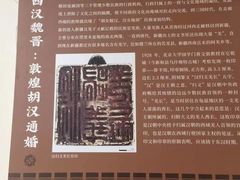 -敦煌市博物馆