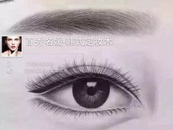 点击看大图 iphone_upload_pic-百秀名媛纹绣美学护肤中心