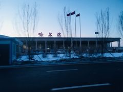 -哈尔滨太平国际机场