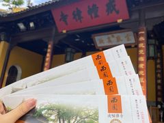 -西园戒幢律寺