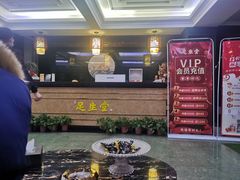 -足生堂·养生足道·SPA(金贸大街店)