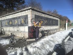 -秦岭风景区
