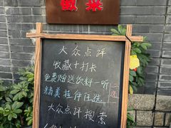 -徽韵人家·传承正宗徽菜(牡丹园店)