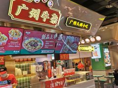 -卤大叔·广州牛杂(壹方城店)