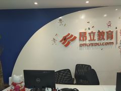 -昂立青少儿成长中心(普陀中环百联校区)