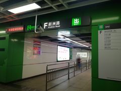 -石厦(地铁站)