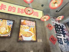-嘉州鲜知味钵钵鸡(奎星楼店)