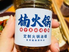 -楠火锅(龙阳广场店)