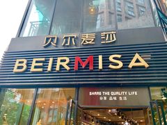 门面-柴务处·柴犬主题狗咖