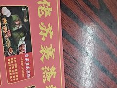 -鼎香皇高佬苏裹蒸粽