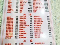菜单-潮汕铺老店(甜水井店)