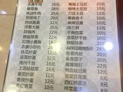 菜单-老盛兴汤包馆(临汾店)