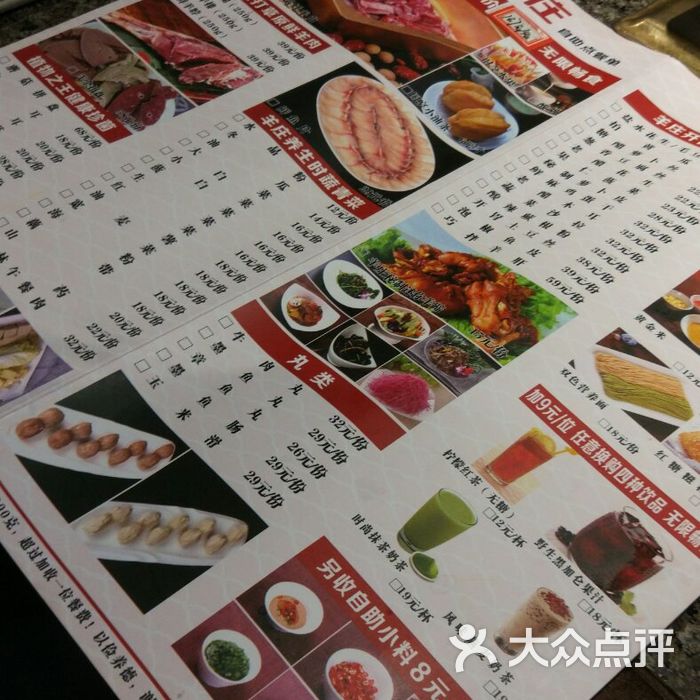 313羊庄图片-北京火锅-大众点评网