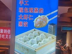 -倍儿美海鲜排挡·非遗海鲜蒸饺(洋货店)