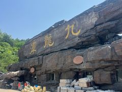 -九龙潭景区