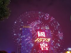 -星城之眼摩天轮