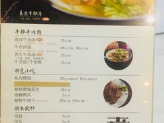 菜单-老同学(山阴路店)