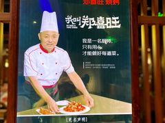 -郑喜旺烧烤(郑州总店)