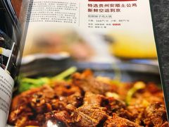 -泉味道贵州厨房(三里河店)