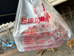 -竺桥兄弟烤鸭馆(竺桥店)