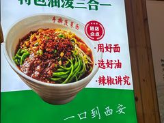 -手擀菠菜面(西康路店)