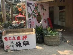 -田园印象·成都土菜院子(华阳店)