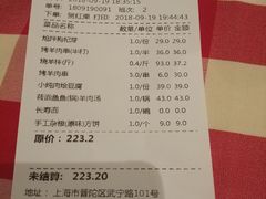 账单-西贝(上海我格广场店)
