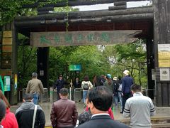 -天目湖山水园