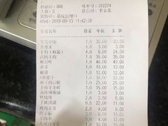 账单-福寿斋·老北京铜锅涮肉·烧烤(清岚店)