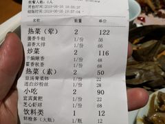 账单-鳅香泥鳅特色主题餐厅