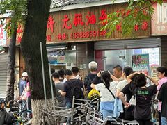 -文武王氏烧饼·无矾油条(西溪路店)
