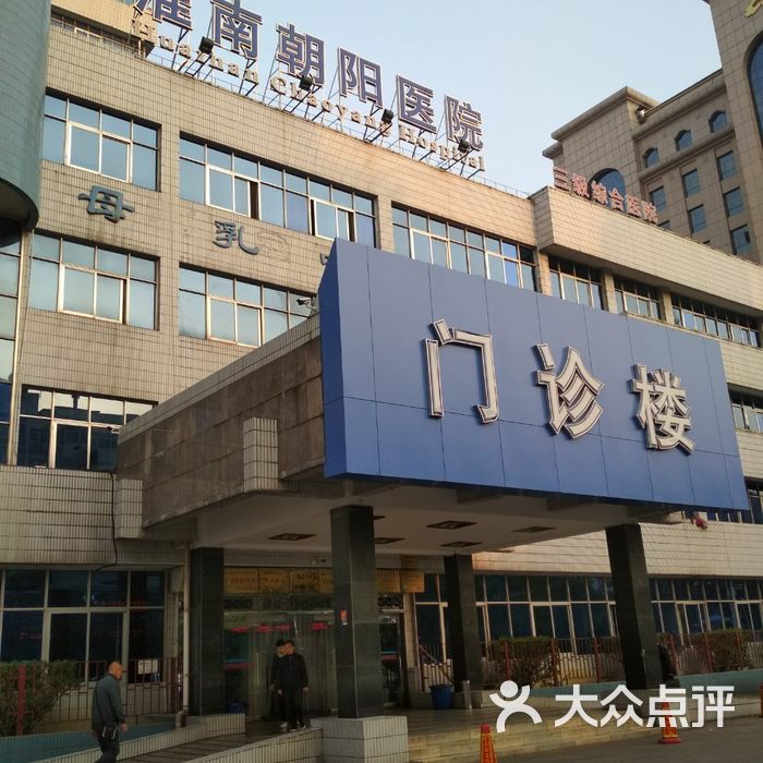 北京朝阳医院 实拍图片