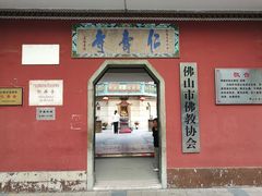 -仁寿寺
