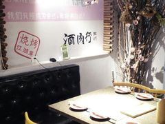 -酒肉行·虎子盐筋烤肉(大寨路店)