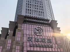 -天泊圣汇洗浴
