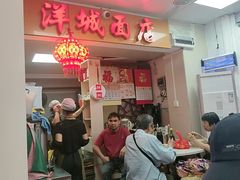 -洋城面店(荔塱农副产品综合批发市场店)