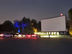 -枫花园汽车电影院(朝阳公园店)