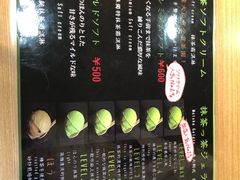 -鎌倉茶々(本店)