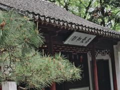 -Zsmart智尚酒店(苏州拙政园平江路店)