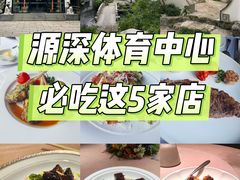 -香然会·园林雅宴(陆家嘴店)