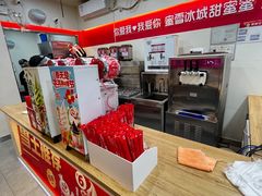-蜜雪冰城(百草路店)