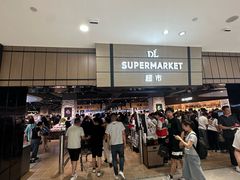 -胖东来生活广场(健康路店)