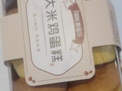 -爱维尔阳光蛋糕(越湖店)