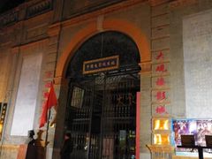 -大观楼电影院