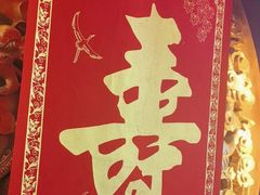 -御仙都北京菜馆·烤鸭店(双井店)