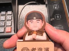 -老淮滨-蚌埠非遗小吃(淮河路店)